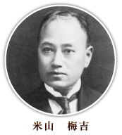 Paul P Harris ポール・ハリス